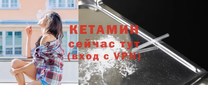 цена   Новоузенск  Кетамин ketamine 