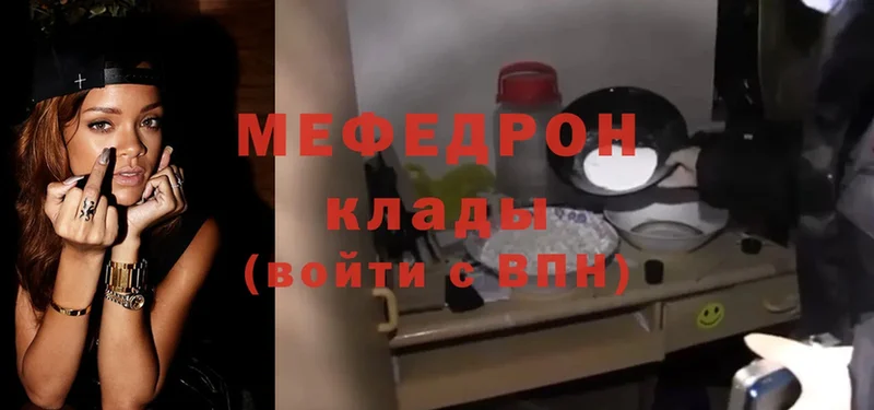 Мефедрон mephedrone  ссылка на мегу вход  Новоузенск 